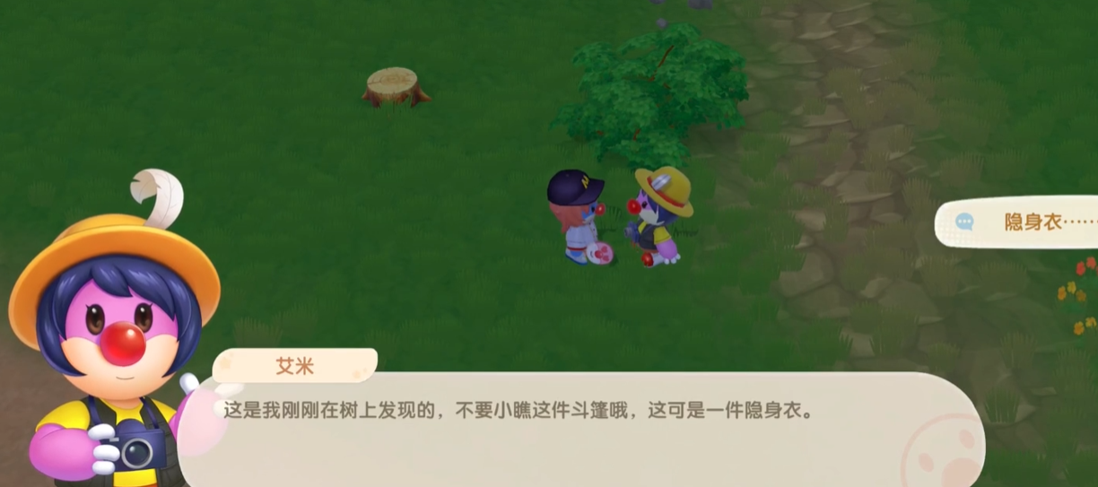 摩尔庄园怎么得到隐身衣