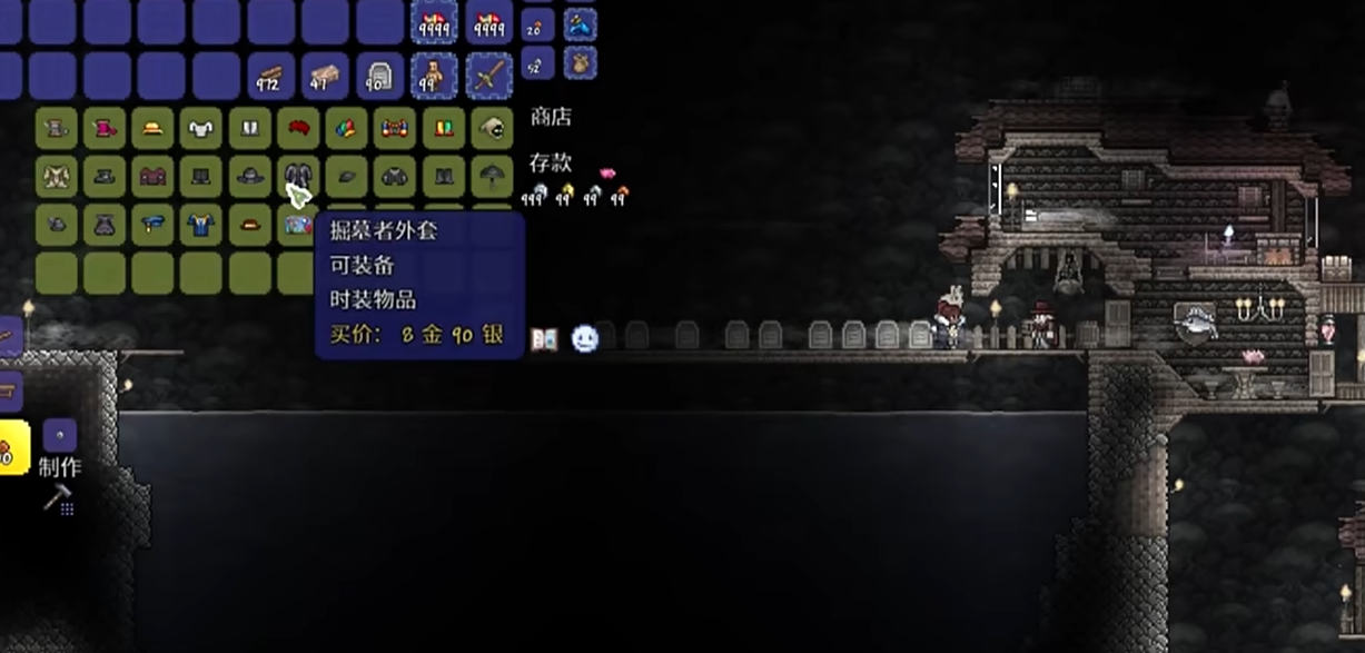泰拉瑞亚灵雾工作台怎么获得