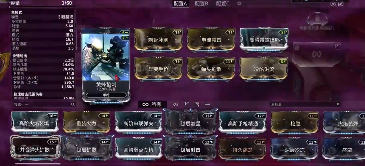 星际战甲主武器怎么选