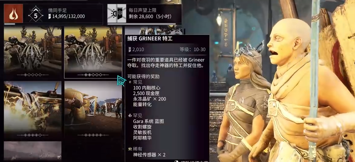 星际战甲三傻任务怎么触发