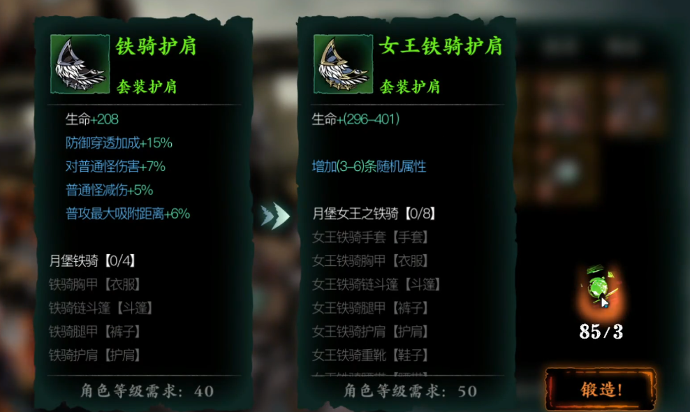 影之刃3无双破军剑哪里刷 影之刃3无双破军剑哪里刷