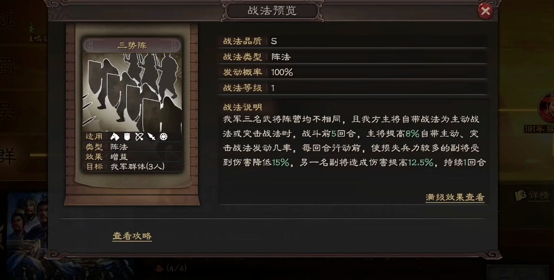三国志战略版如何免疫灼伤