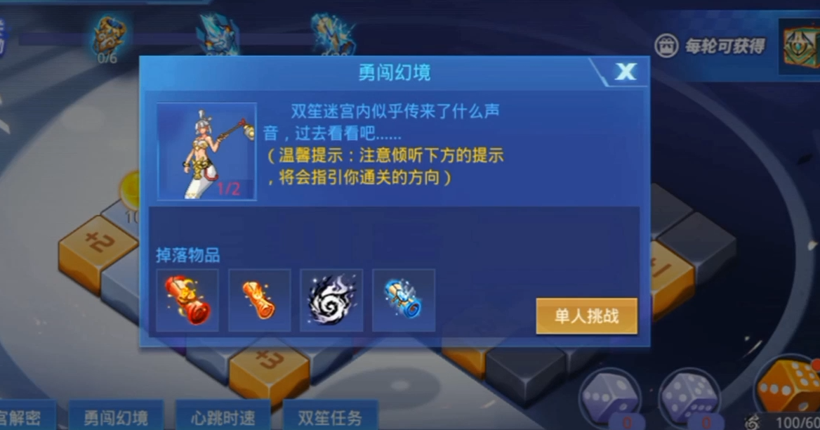 时空猎人幻境挑战双生恶龙怎么过