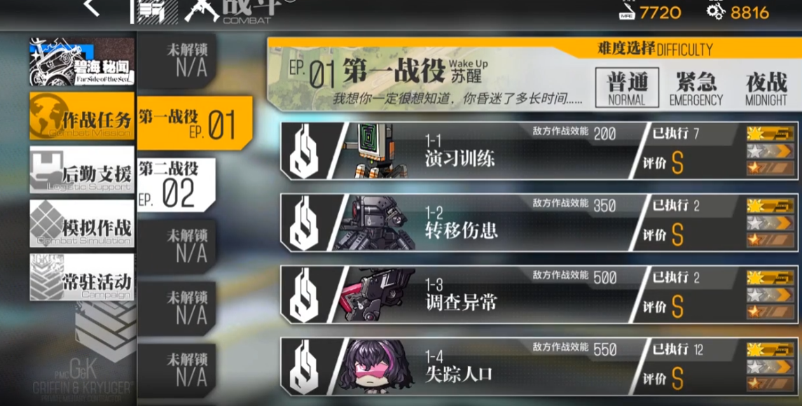 少女前线春田怎么获得