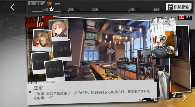 少女前线旧梦星石怎么解锁