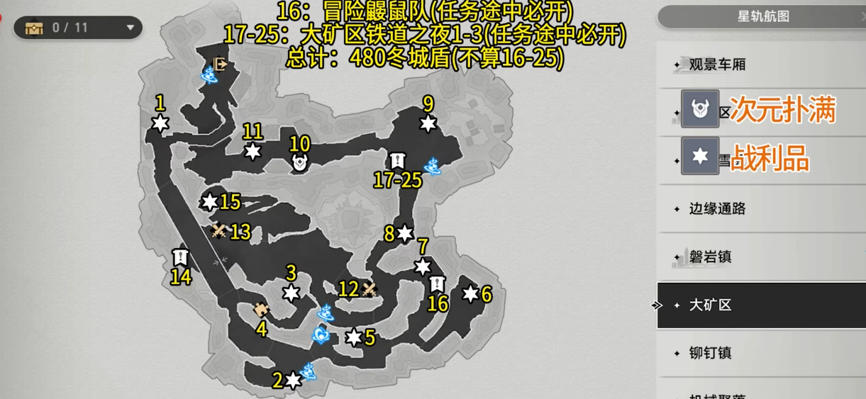 崩坏星穹铁道雅利洛各区域宝箱在哪