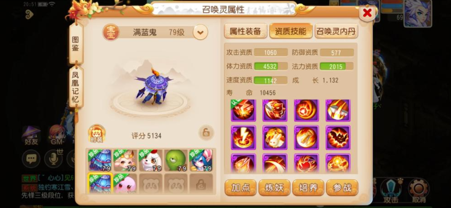 梦幻西游手游69什么宝宝厉害