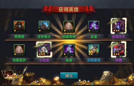 乱斗西游2怎么十连抽