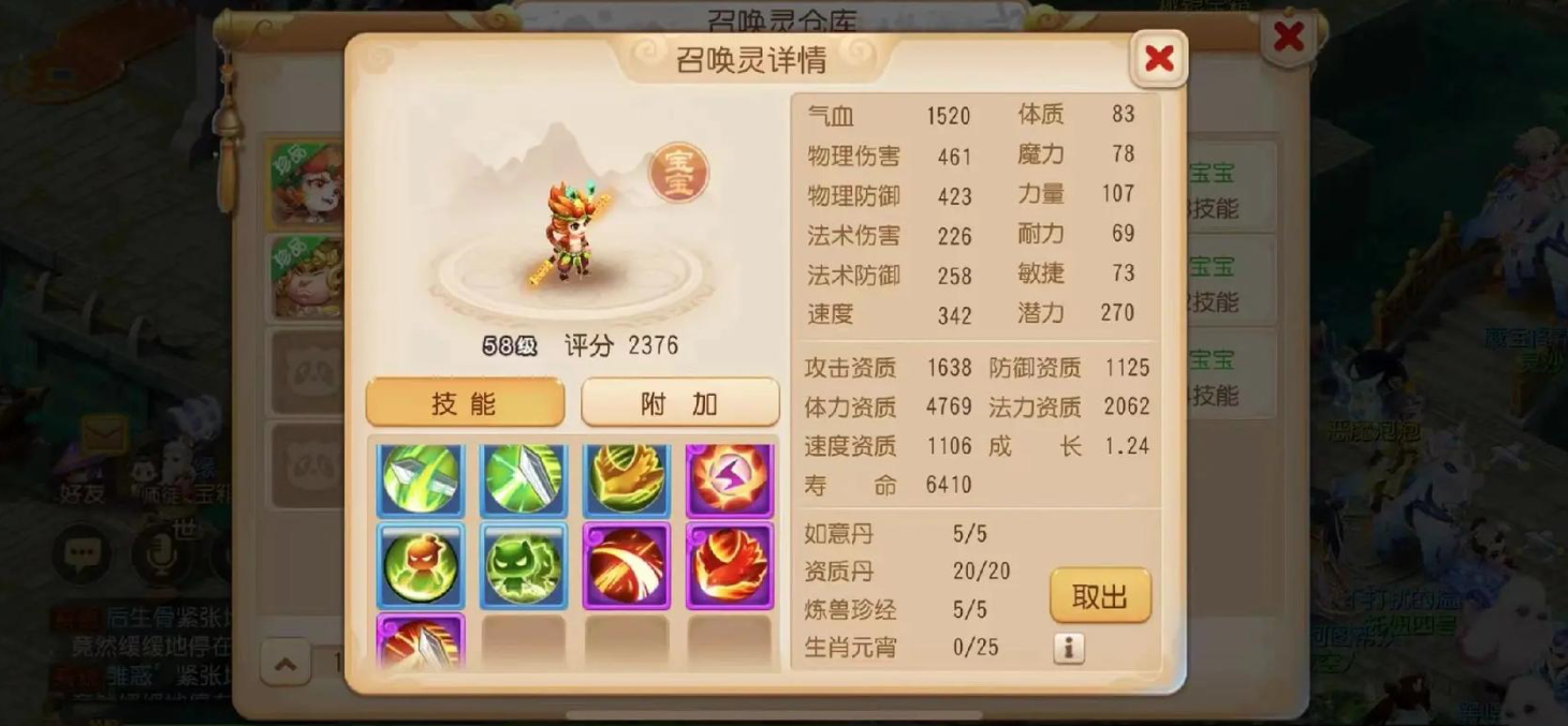 梦幻西游手游超级猴子打什么内丹