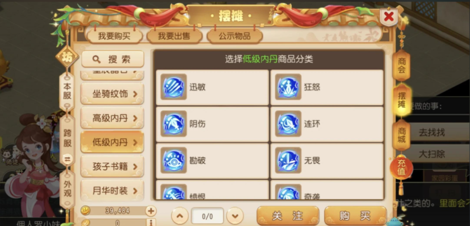 梦幻西游手游超级猴子打什么内丹