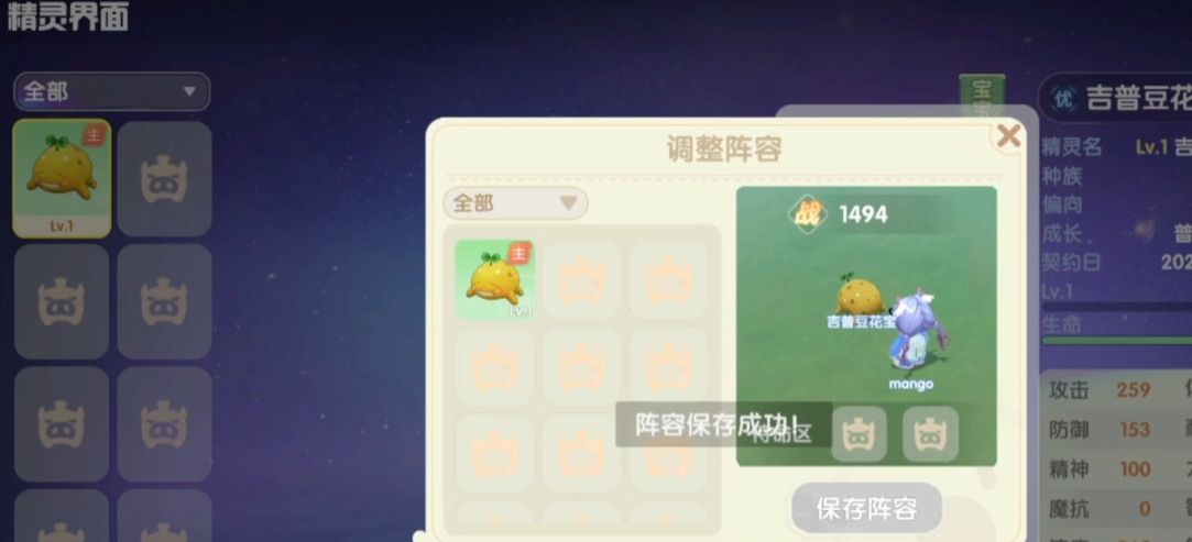 摩尔庄园勇士怎么召唤精灵宝宝