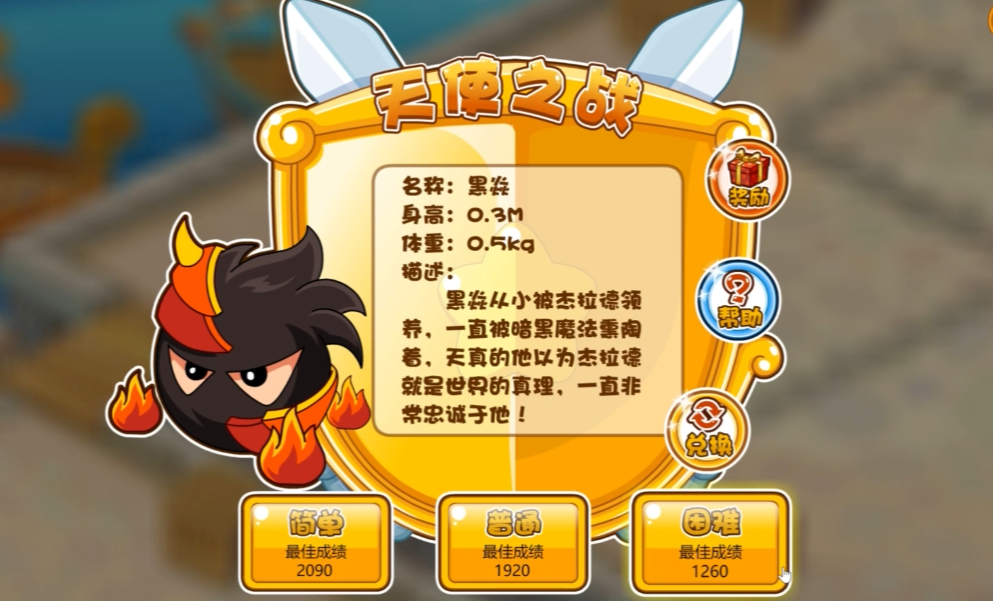 摩尔庄园天使园怎么打