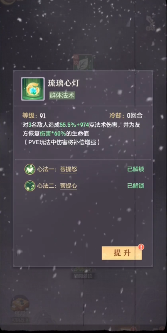 长安幻想普陀怎么加点打灵石