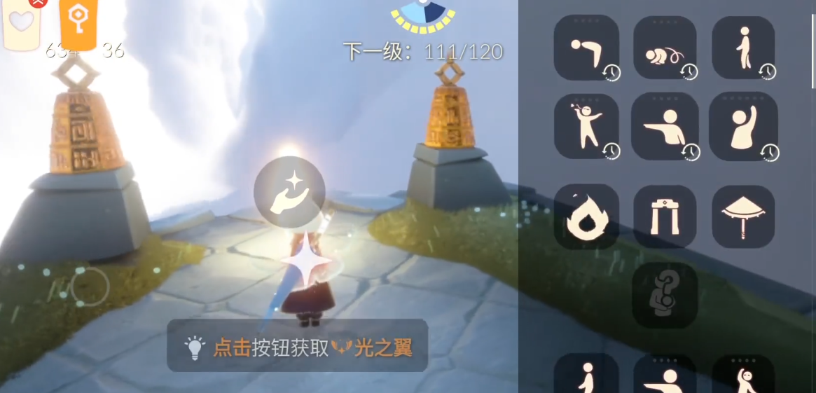 光遇光之翼为什么会有双星