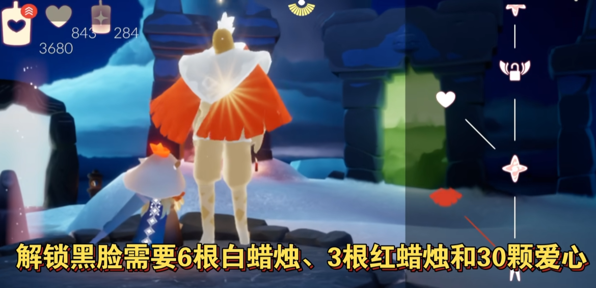光遇怎么获得黑人面具教程