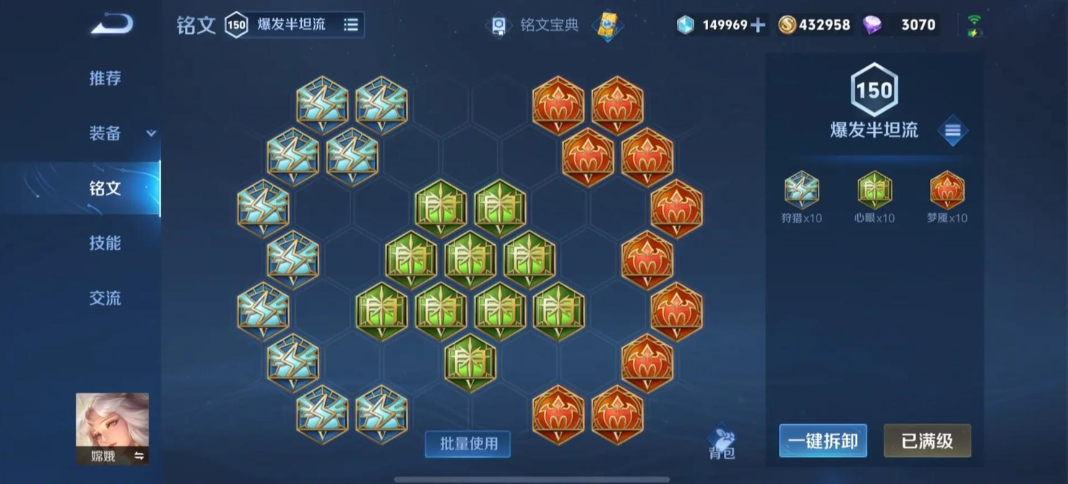 王者荣耀嫦娥最强出装怎么出