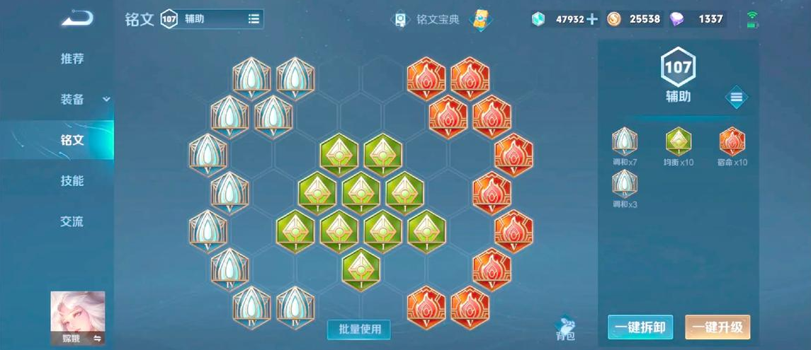 王者荣耀嫦娥最强出装怎么出