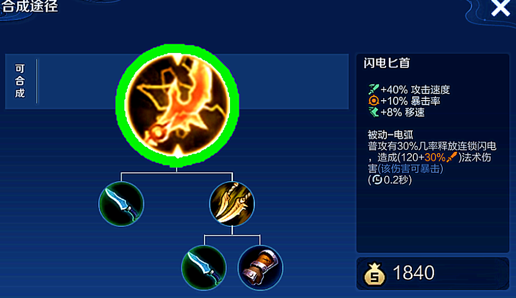 王者荣耀孙权的暴力出装是什么