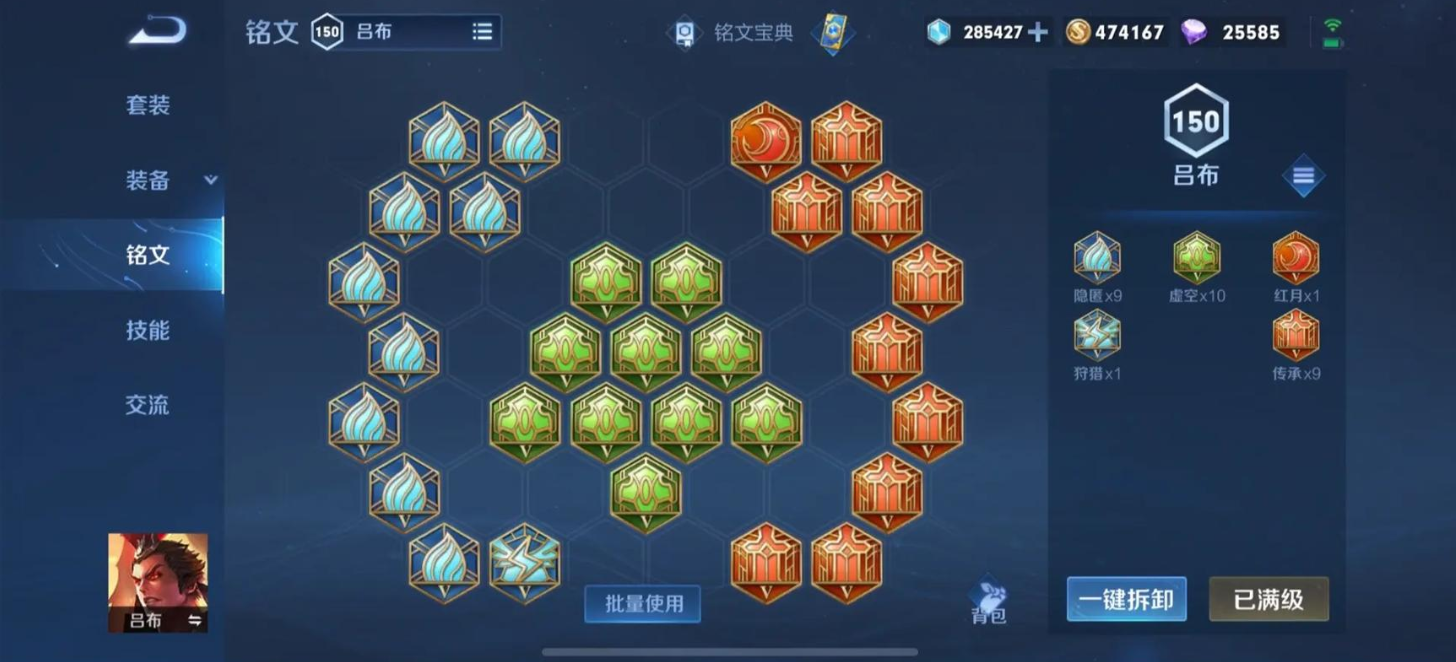 王者荣耀吕布出装和铭文怎么搭配