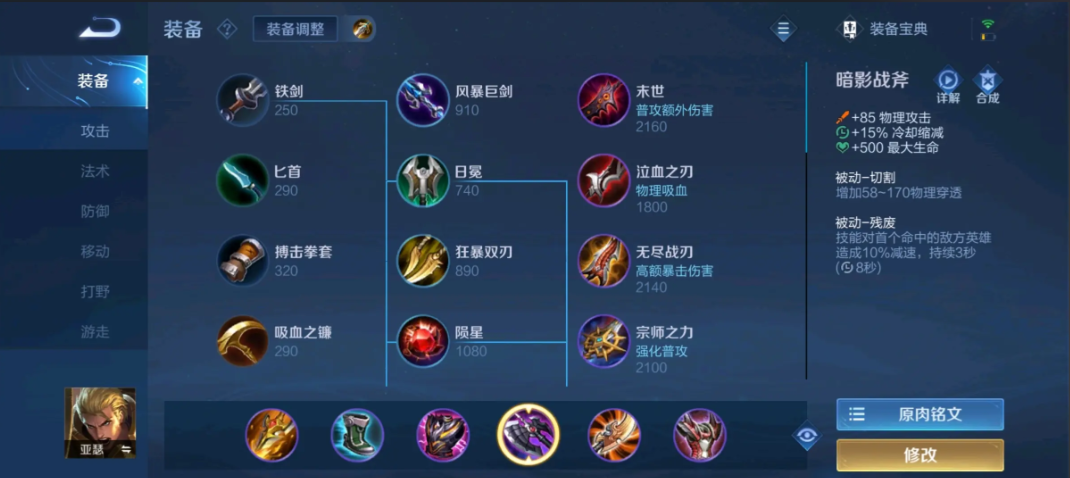 王者荣耀坦克亚瑟怎么出装