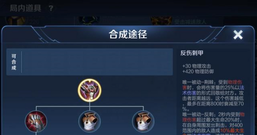 王者荣耀坦克亚瑟怎么出装