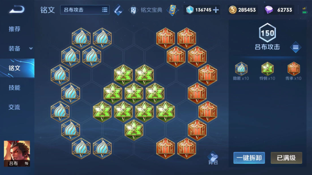 王者荣耀血魔流吕布什么出装