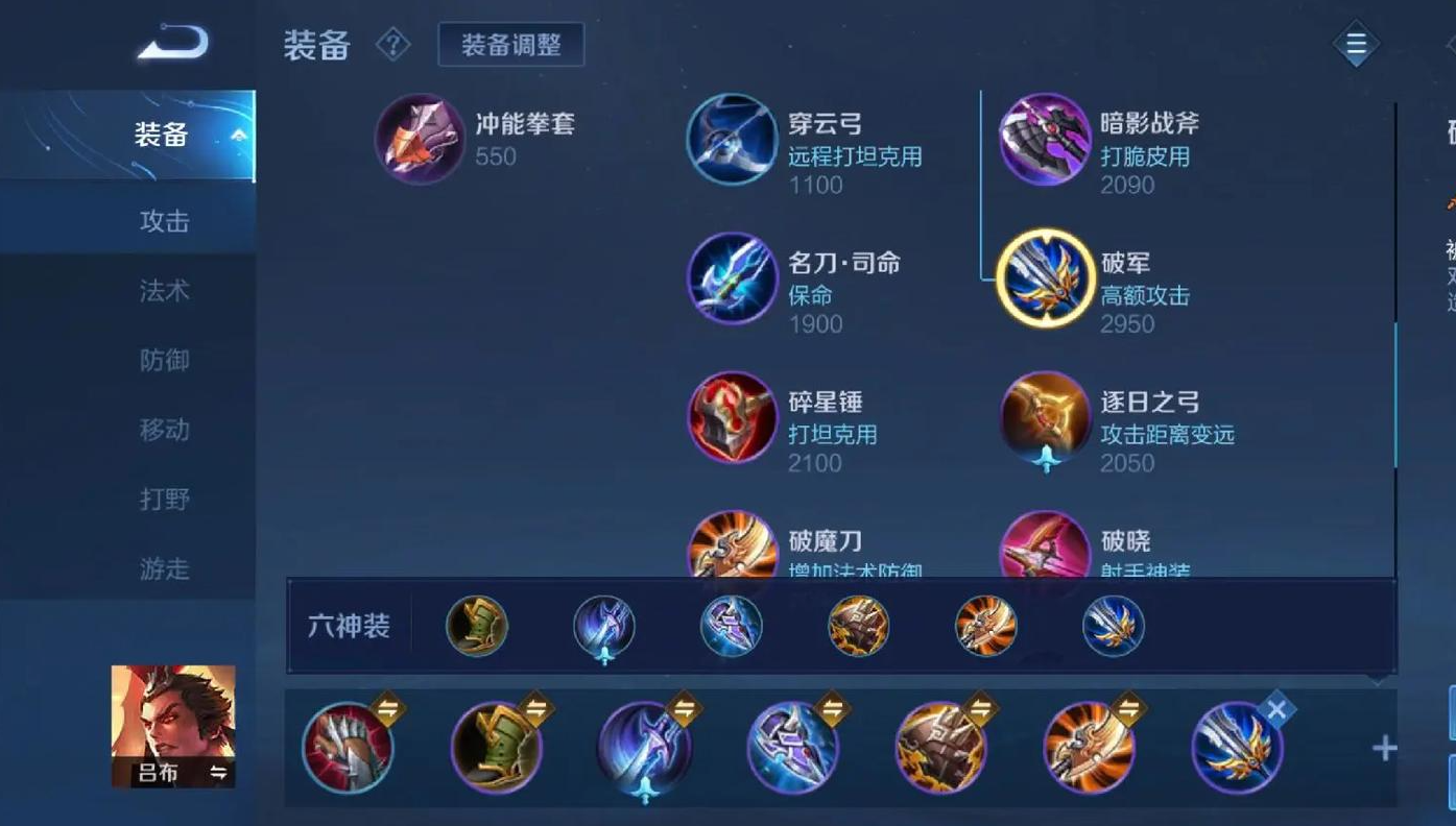 王者荣耀血魔流吕布什么出装