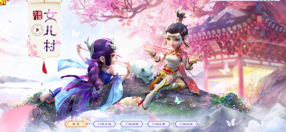 梦幻西游手游女儿村做什么符