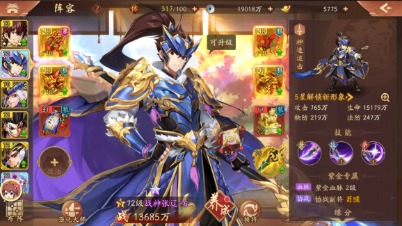少年三国志2如何紫金开局