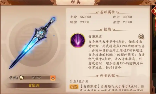 少年三国志2曹操怎么搭配