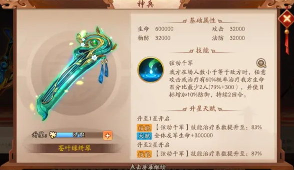 少年三国志2蜀国用什么神兵