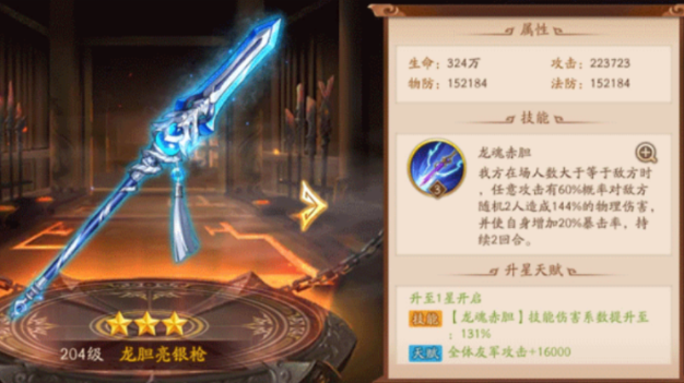 少年三国志2蜀国用什么神兵