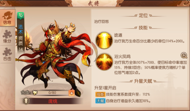 少年三国志2蜀国武将推荐哪些