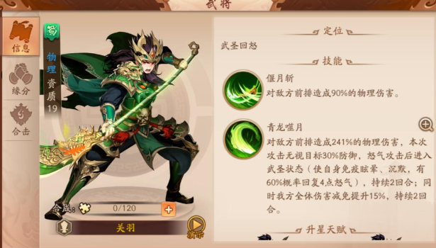 少年三国志2蜀国五金将阵容怎么搭配
