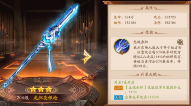 少年三国志2蜀国五金将阵容怎么搭配