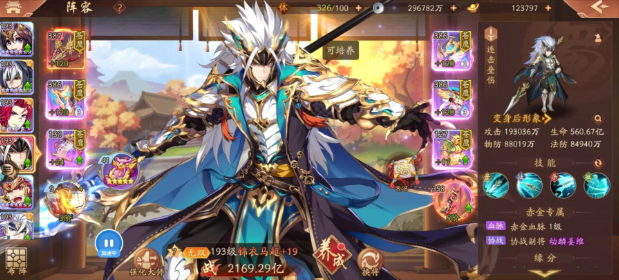 少年三国志2蜀国五金将阵容怎么搭配