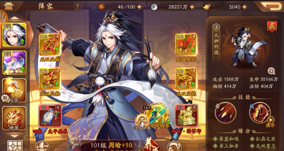 少年三国志2哪个组合好