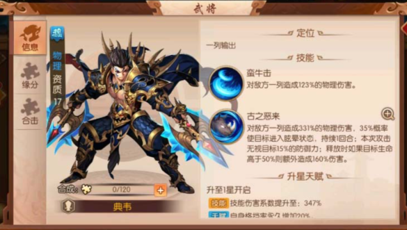 少年三国志2哪个组合好