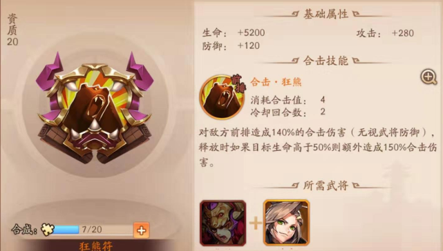 少年三国志2哪个组合好