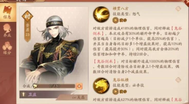 少年三国志2卫庄拿什么神兵