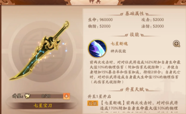 少年三国志2卫庄拿什么神兵