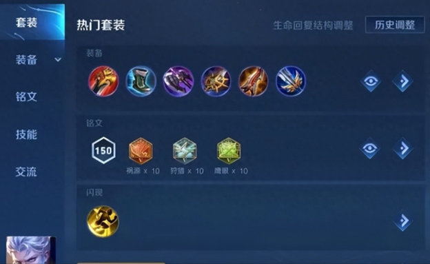 王者荣耀铠的吸血最强出装是什么