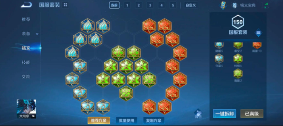 王者荣耀大司命怎么出装才厉害