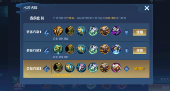 王者荣耀庄周大神出装怎么搭配