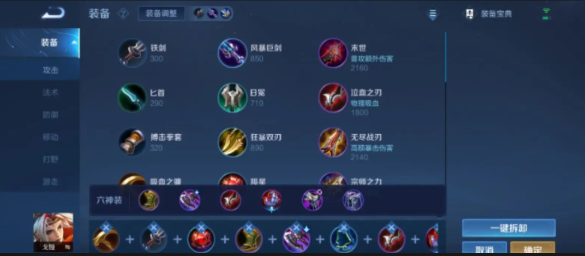 王者荣耀戈娅怎么出装