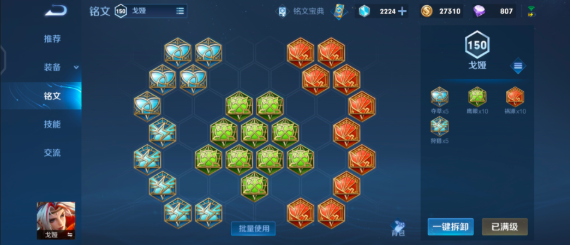 王者荣耀戈娅怎么出装