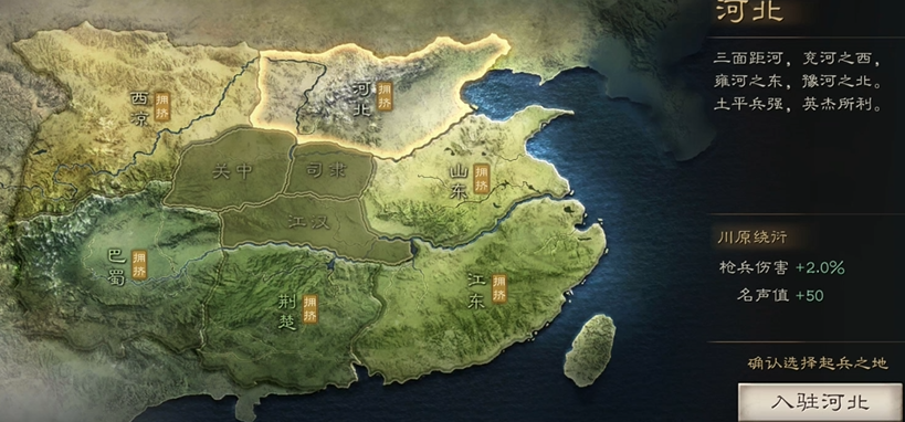 三国志战略版如何换州