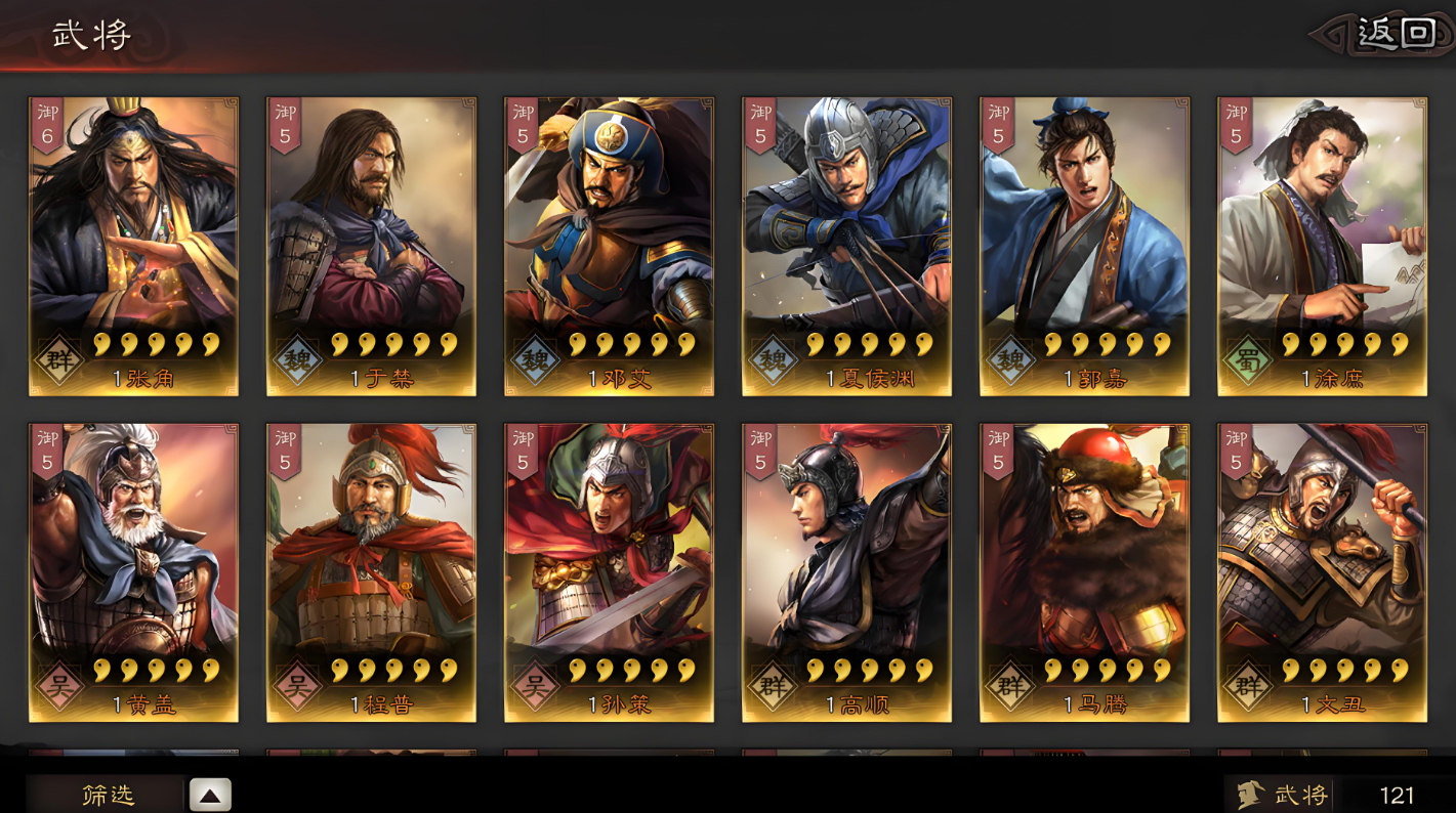 三国志战略版如何刷八级地