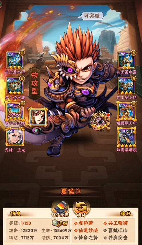 少年三国志张辽配什么阵容