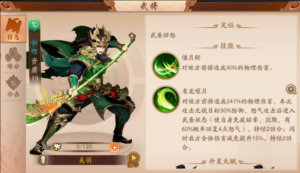 少年三国志2平民玩什么阵容